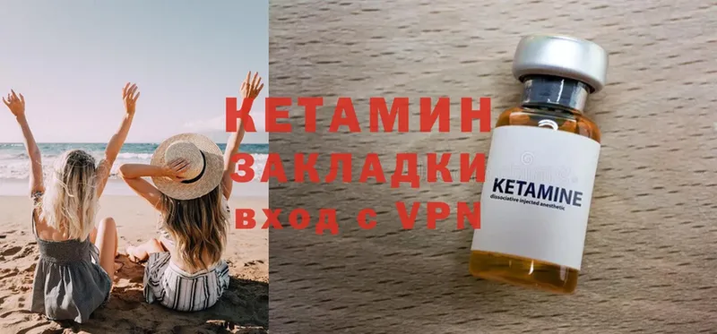 КЕТАМИН ketamine  купить закладку  Мураши 